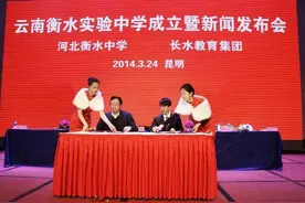 衡水中学境外上市之谜图片