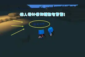 迷你世界故事43：仙人让我们制作栅栏！我和菜花研发出可爱蛋陷阱