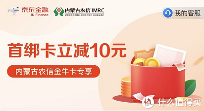 工行信用卡商城在哪里，2021年京东信用卡优惠 配图19