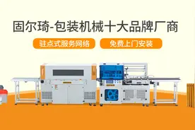 杀虫剂热收缩机无人化包膜全过程图片