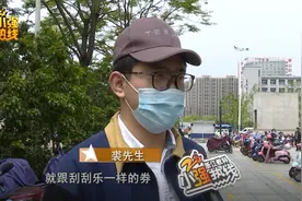 千分之三中奖率，男子却连续中大奖！随后发现事情不对劲图片