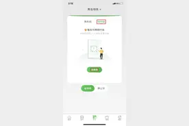 一部手机可供7人扫码过闸，青岛地铁App推出“同行码”图片