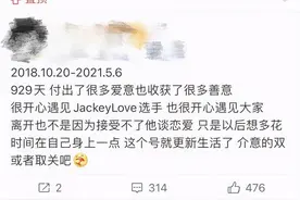 电竞顶流“塌房”后图片