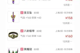 梦幻西游：如何选择魔力套性价比最高……图片