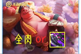 王者荣耀：用数据说话，猪八戒应该如何出装，才能将收益最大化图片