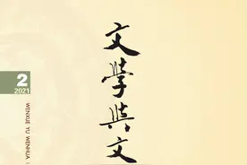 陈维昭 | 三大文化生态与中国叙事文化学图片