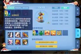 《神武4》手游特殊技能"业报轮回"玩法推荐！狐狸其实很强大图片