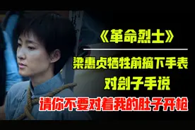 牺牲时怀孕八个月！她对刽子手说：请对我头开枪！别打肚里的孩子图片