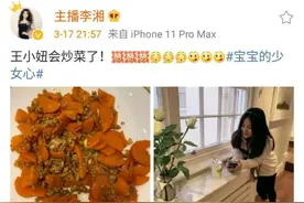 11岁的王诗龄学炒菜，李湘满心骄傲图片
