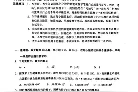 广东省2021年中考数学试卷及参考答案图片