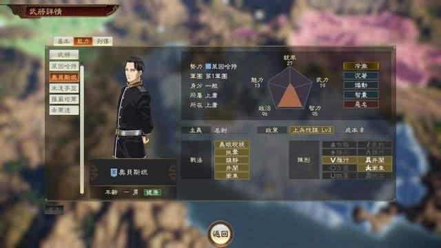 三国志14特典武将评级