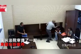 “爷爷打孙女，天经地义！”夫妻离婚，爷爷当法官面扇孙女和儿媳耳光，父亲冷漠观看图片