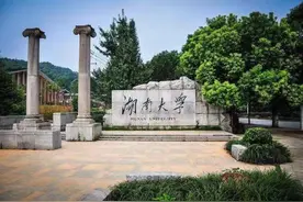 好消息！湖南大学新校区选址范围基本确定图片