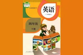 「寒假预习」人教版PEP英语四年级下册Unit1课文听力音频图片