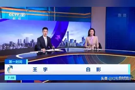 央视财经5位新主播，白影郭若天发展被看好，刘仲萌王宇长相吃亏图片
