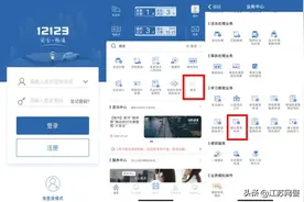 江苏南京：驾驶证记满12分怎么办？图片