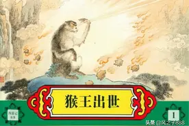 西游记故事连环画（河北美术版22册）01《猴王出世》图片
