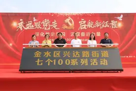 庆祝中国共产党成立100周年丨兴达路街道“七个100”系列活动正式启动图片
