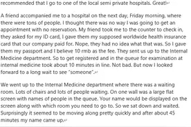 一个美国人在中国看病后的自述；你所厌弃的，正是别人梦寐以求的图片