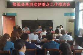 聚焦目标任务 对标对表推进——筠连县召开基层党建重点工作推进会图片