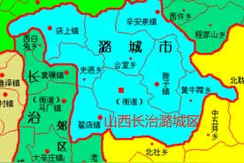 山西长治4区35镇人口、土地、工业…基本统计图片