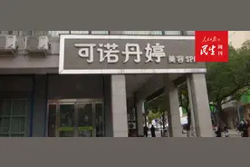 美容院套路推销“步步惊心”！消费者插翅难逃，变身“行走的印钞机”图片