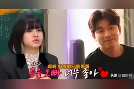 Lisa说出了大实话：和成熟有魅力的孔刘谈恋爱，这是人间理想图片