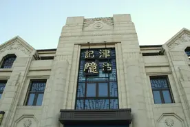 津沽记忆博物馆恢复开馆！游览提示看这里图片