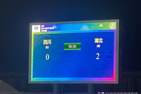 华山一条路 | 湖北全运U18队力擒四川 逆境求生保留四强机会图片