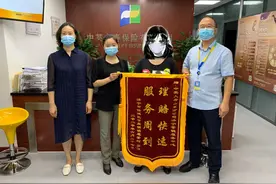 中英人寿济宁营销服务部快速理赔获客户称赞图片