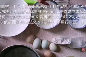 新手低失败率制作戚风蛋糕详解图片