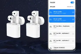 小米 11 支持同时连接 2 个无线蓝牙耳机：可不同型号图片