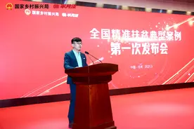 抖音电商助力脱贫攻坚，受邀参加全国精准扶贫典型案例发布会图片