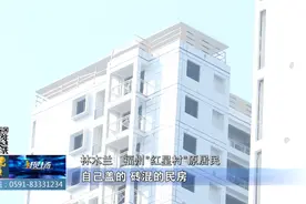 福州红星村“变脸”记：从脏乱差“城中村”到新型城市社区图片