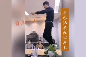 辛巴被快手封号，可能跟他站在办公桌上开会有关图片