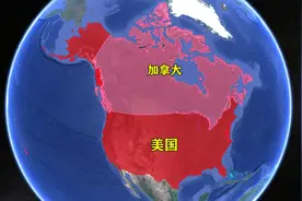 加拿大紧邻美国，面积辽阔资源丰富，为何美国却不敢吞并？图片