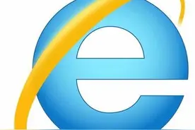 IE要“退休”了 需要“返聘”可以这样做图片