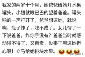 生个女儿到底有多幸福？网友：太暖了，简直爱得不行图片