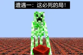 我的世界：7个令人绝望的画面，这必死的局！该怎么破解？图片