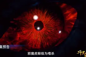 斗罗大陆184：邪魔虎鲸被灭族，其大佬更是成为了唐三的第八魂环图片