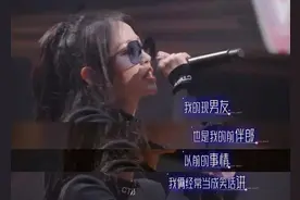 张靓颖忘词并不是最糟糕的，虽然歌词很敢｜脱口秀图片