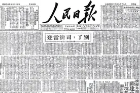 假如当年司徒雷登去了北平，他会和斯诺一样，为中美关系报春吗？图片