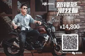 14800元！无极200AC正式开启预售图片