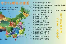 四年来终重现蹭饭图！郑州一中2021届最强两班高考成绩首披露图片