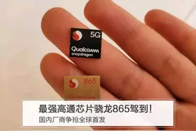国产四巨头启用联发科芯片!高通CEO紧急对外发声:早已离不开中国图片
