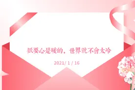 只要心是暖的，世界就不会太冷图片