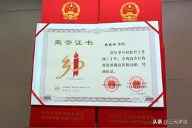 乡村教师三十年荣誉证书，在晋升高级职称时，不如一个乡级模范？图片