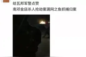 大快人心！缅甸佤邦南邓金店凶杀案，在逃凶徒今晨落网图片