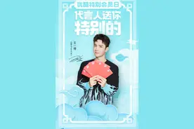 腾讯视频官宣肖战杨幂等8位顶流代言人，为何唯独少了王一博图片