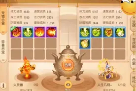 梦幻西游手游：成本150万金币！这手炸出的极品火灵兽赚几倍？图片